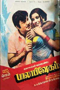 Palabishegam - Poster