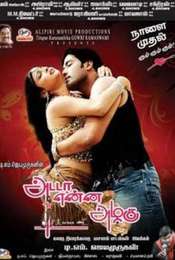 Adada Enna Azhagu