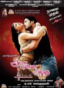 Adada Enna Azhagu - Poster