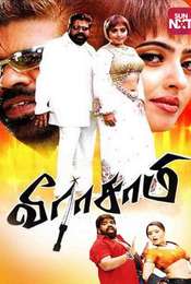 Veerasamy