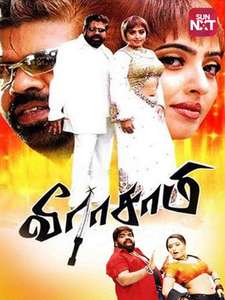 Veerasamy - Poster