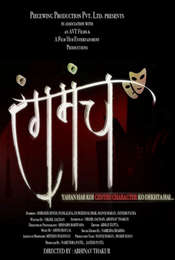 Rangmanch