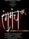 Rangmanch