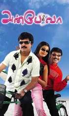 Anbe Vaa