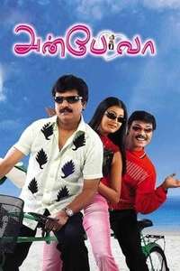 Anbe Vaa - Poster
