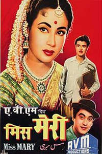 Miss Mary - Poster