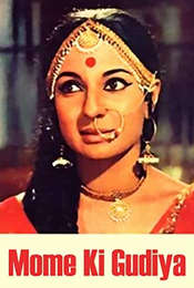 Mom Ki Gudiya