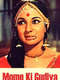 Mom Ki Gudiya