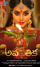 Avanthika