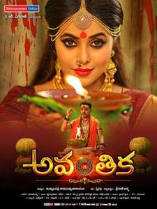 Avanthika - Poster