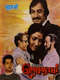 Grahasthi