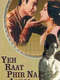 Yeh Raat Phir Na Aaygi