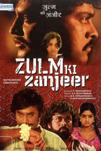 Zulm Ki Zanjeer - Poster