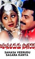 Sahasa Veerudu Sagara Kanya