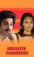 Amavasya Chandrudu