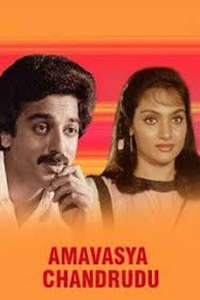 Amavasya Chandrudu - Poster