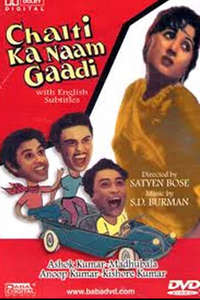 Chalti Ka Naam Gaadi - Poster