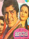 Aanchal