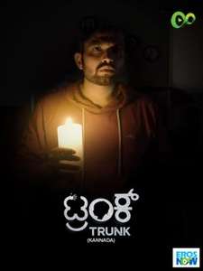 Kelavu Dinagala Nanthara - Poster