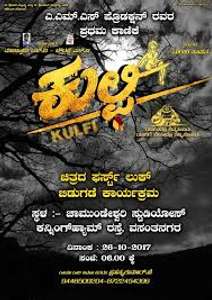Kulfi - Poster