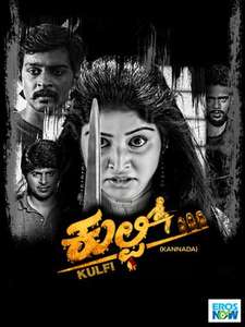 Kulfi - Poster