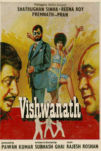 Vishwanath - Posters