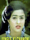 Jungle Ki Chandni