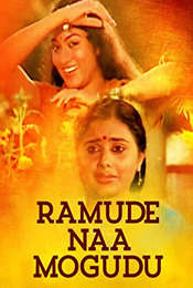 Ramude Naa Mogudu