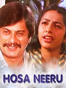 Hosa Neeru - Poster