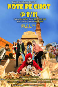 Note Pe Chot At 8/11 - Poster