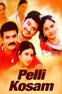Pelli Kosam  - Poster