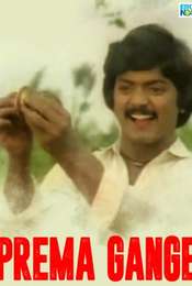 Prema Gange