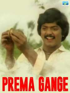 Prema Gange - Poster