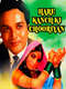 Hare Kanch Ki Chooriyan