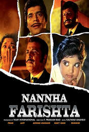 Nannha farishta