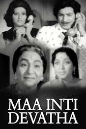 Maa Inti Devatha