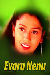  Evaru Nenu