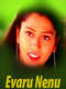  Evaru Nenu