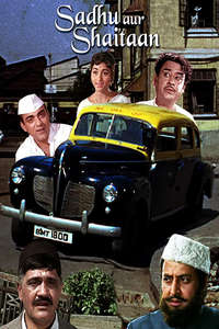 Sadhu Aur Shaitaan - Poster