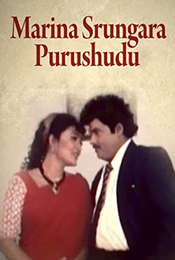 Marina Srungara Purushudu