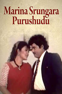 Marina Srungara Purushudu - Poster