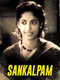 Sankalpam