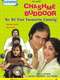 Chashme Buddoor