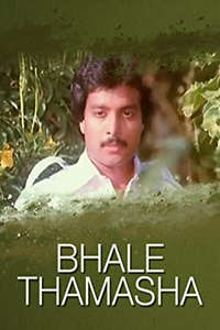 Bhale Thamasha - Poster