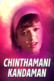 Chinthamani Kandaman