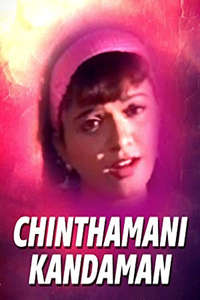 Chinthamani Kandaman - Poster