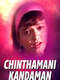 Chinthamani Kandaman