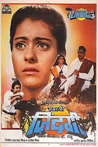 Udhar Ki Zindagi - Poster