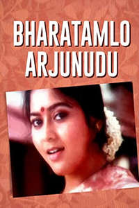 Bharatamlo Arjunudu - Poster
