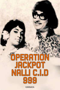 Operation Jackpot Nalli C.I.D 999 - Poster